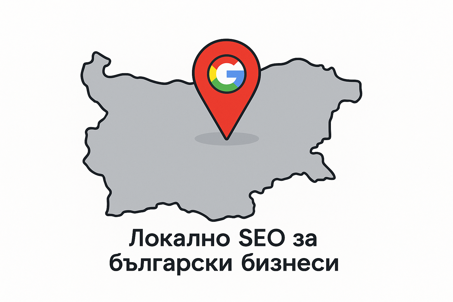 локално SEO за български бизнеси